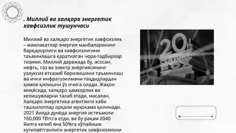 Миллий ва халқаро энергетик хавфсизлик 3