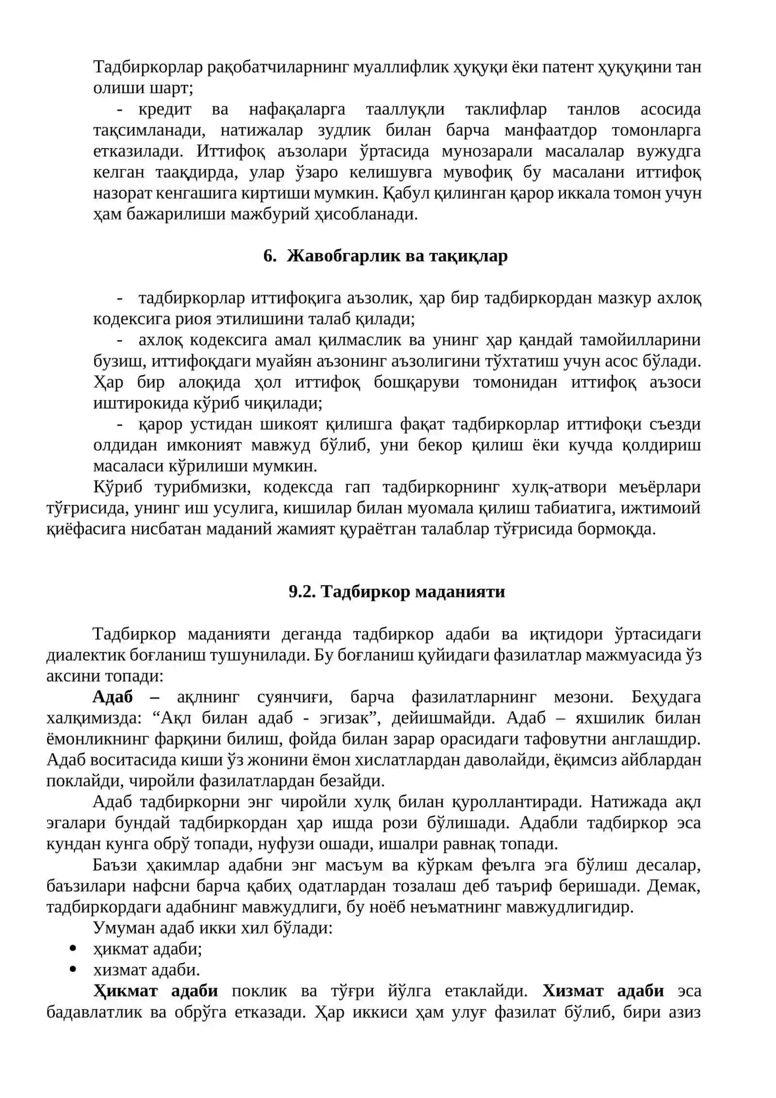 Тадбиркорлик этикаси ва маданияти 3