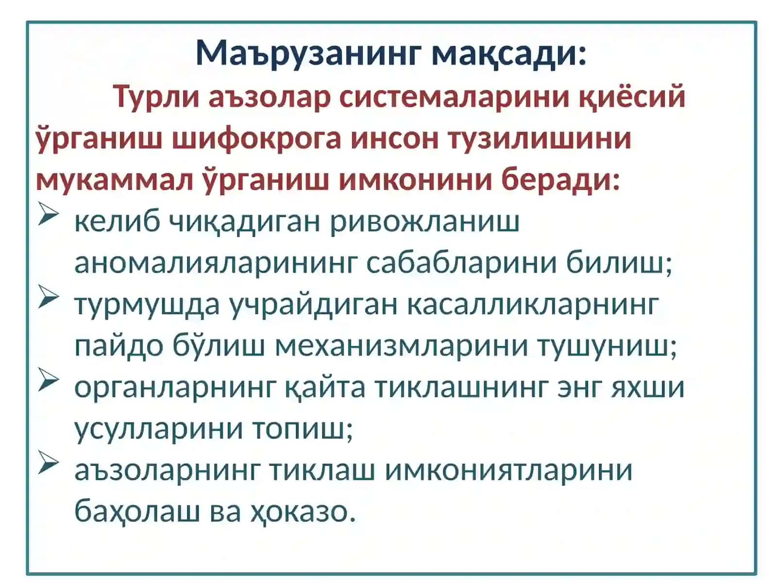АЪЗОЛАР СИСТЕМАСИ ОНТОФИЛОГЕНИЗИ 3