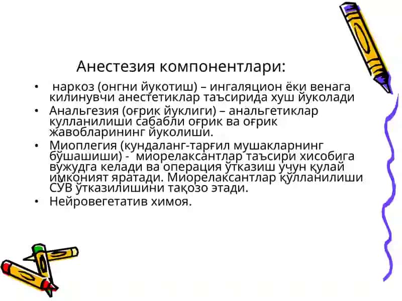 Оғриксизлантиришнинг замонавий таснифи 3