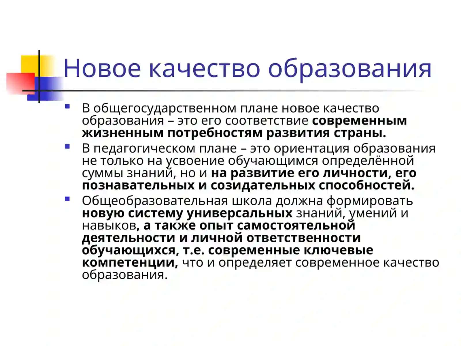 Государственная программа "Развитие образования" 3
