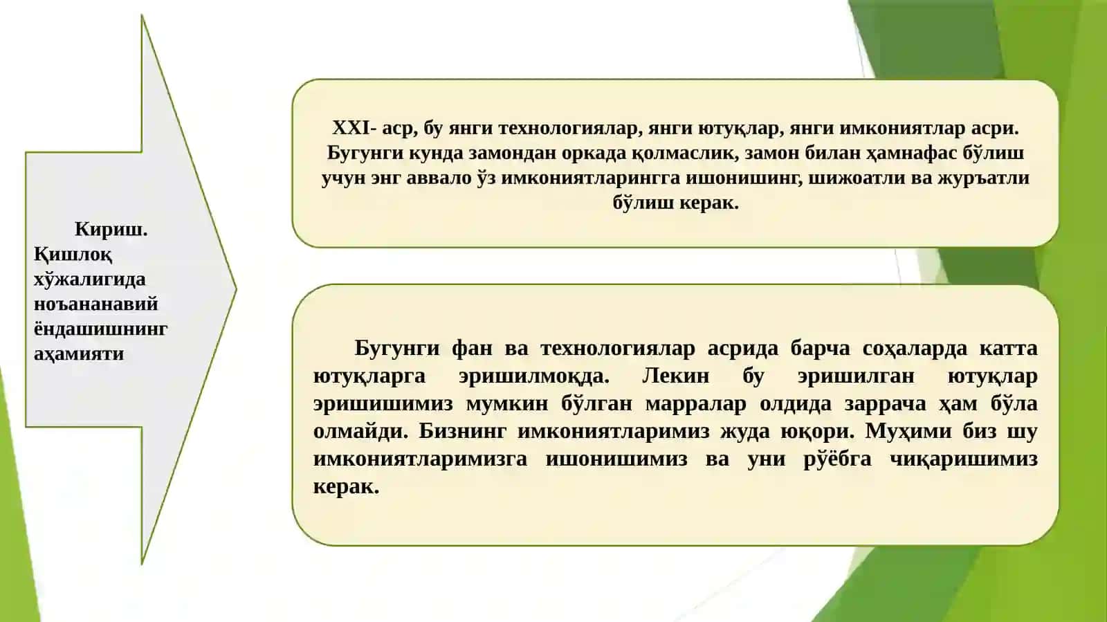 Ноанъанавий экинларни етиштирилиши 3