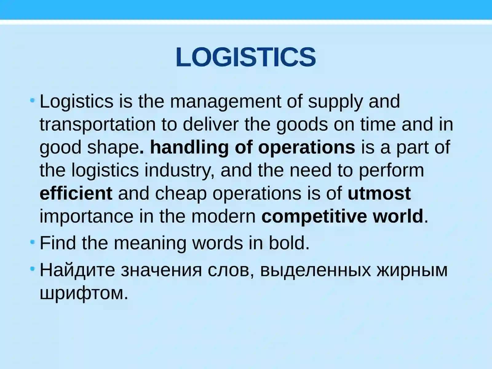 LOGISTICS 3