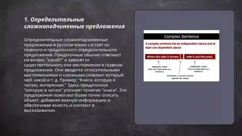Типы сложноподчиненных предложений расчленной структуры корреляционные 3
