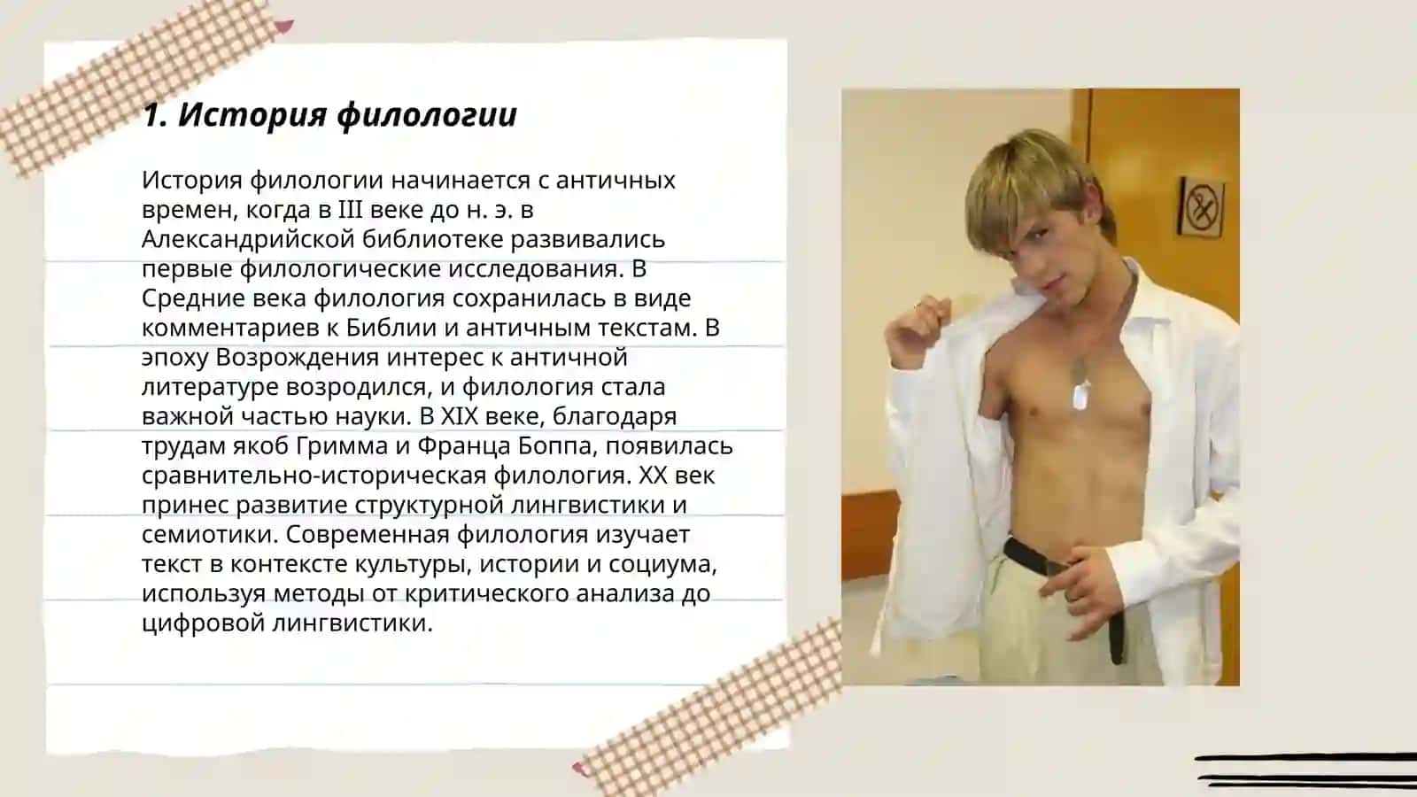 Содержание и задачи филологической науки 3