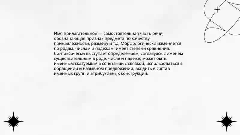 Самостоятельная работа по русскому языку 3