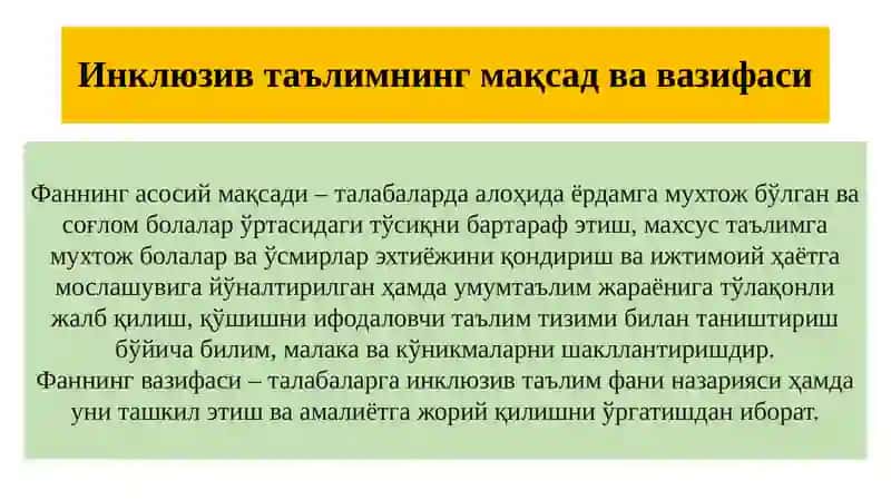 Инклюзив таълим мазмуни ва моҳияти 3