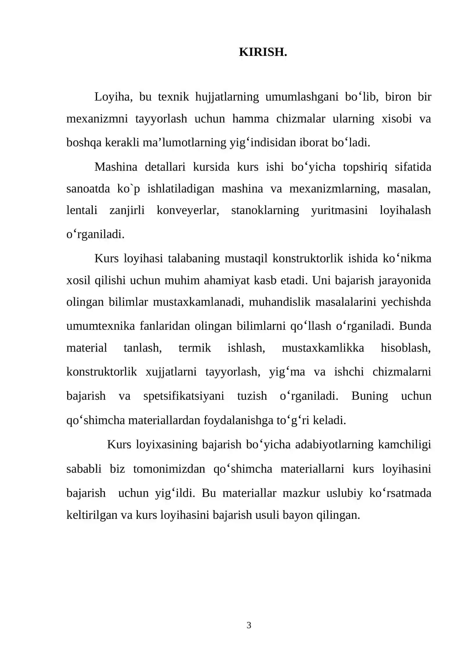 Машина деталлари 3