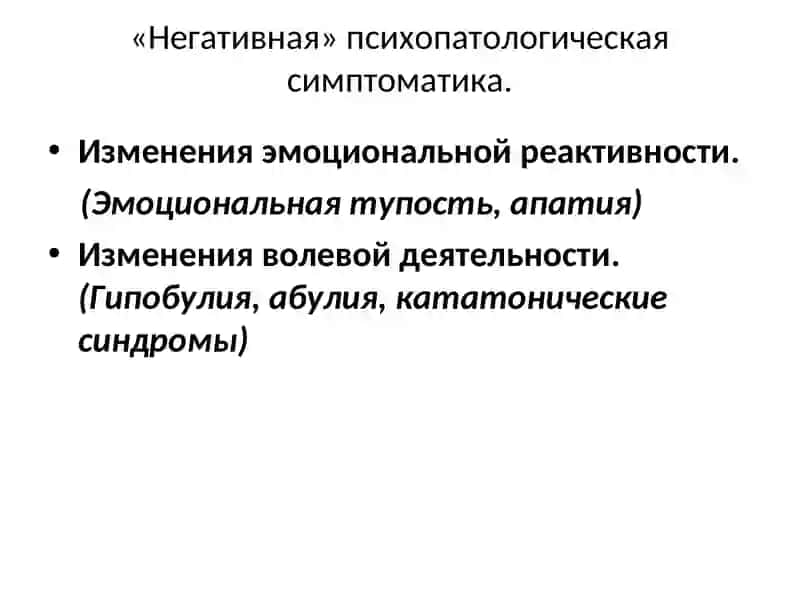 Нейролептики 3