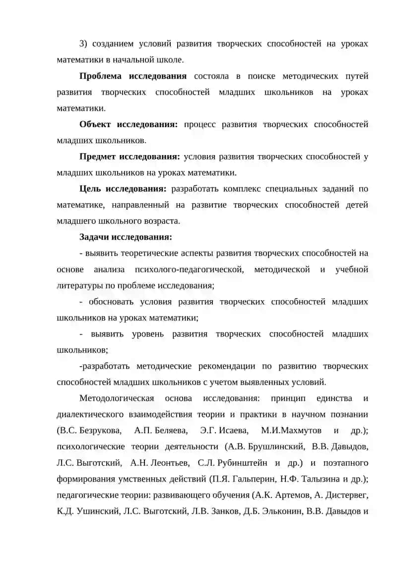ТВОРЧЕСКАЯ РАБОТА НАД ЗАДАЧАМИ НА УМНОЖЕНИЕ И ДЕЛЕНИЕ НА УРОКАХ МАТЕМАТИКИ В 1 КЛАССЕ 3