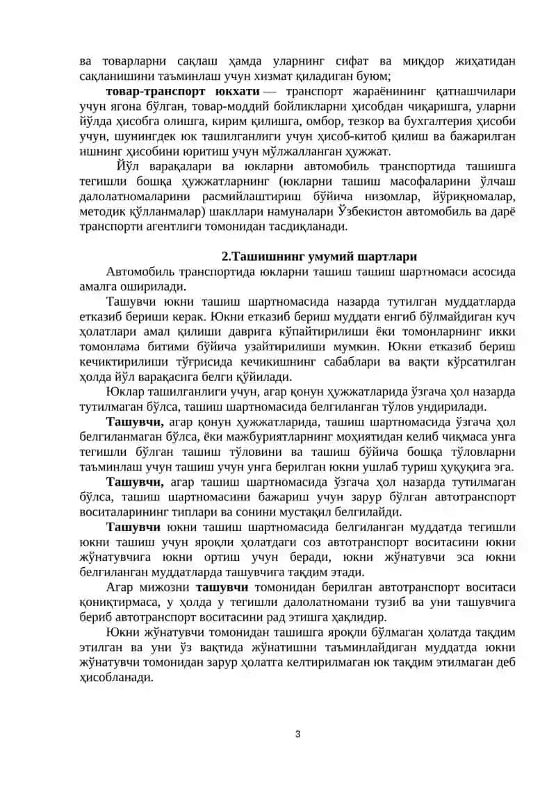 АВТОМОБИЛЬ ТРАНСПОРТИДА ЮКЛАРНИ ТАШИШ ҚОИДАЛАРИ 3