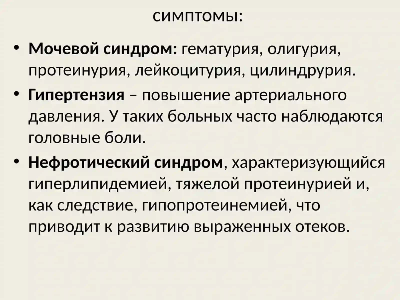 Болезни почек 3