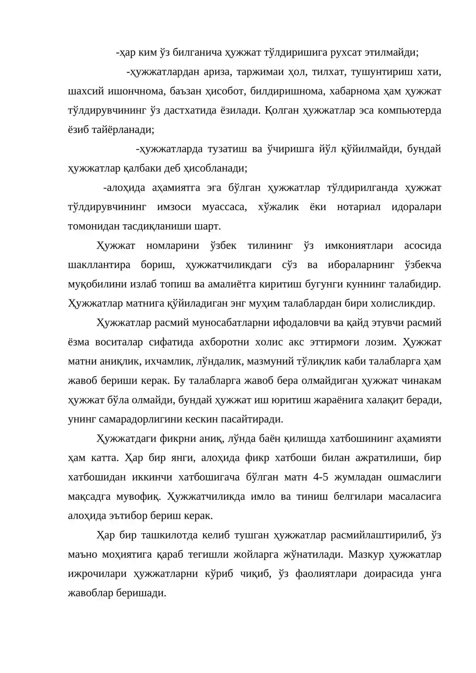 Ҳужжатлар 3