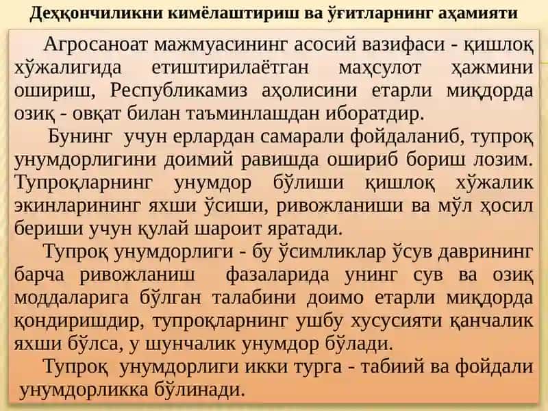 Агрокимё Фани 3