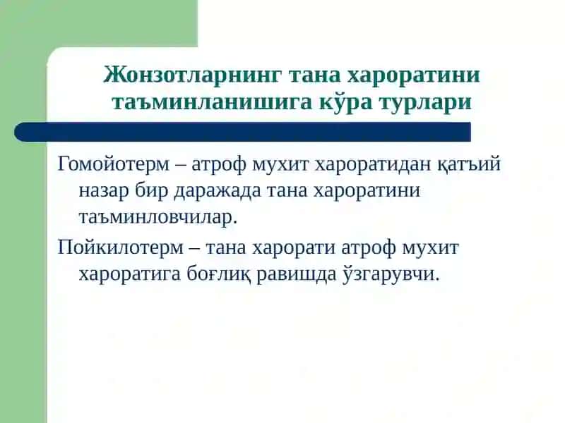 Иситма патофизиологияси 3