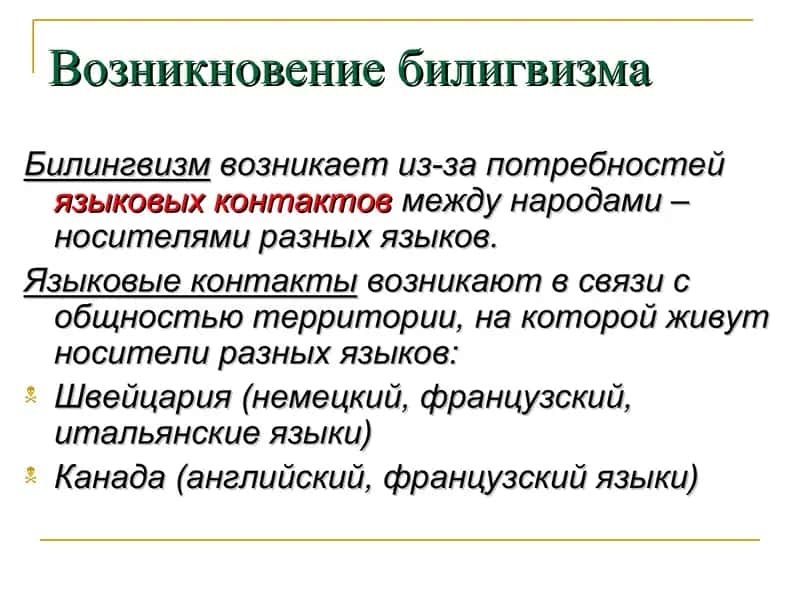 Билингвизм и полингвизм в Узбекистане 3