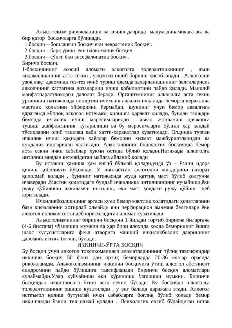 Захарланиш психозлари 3