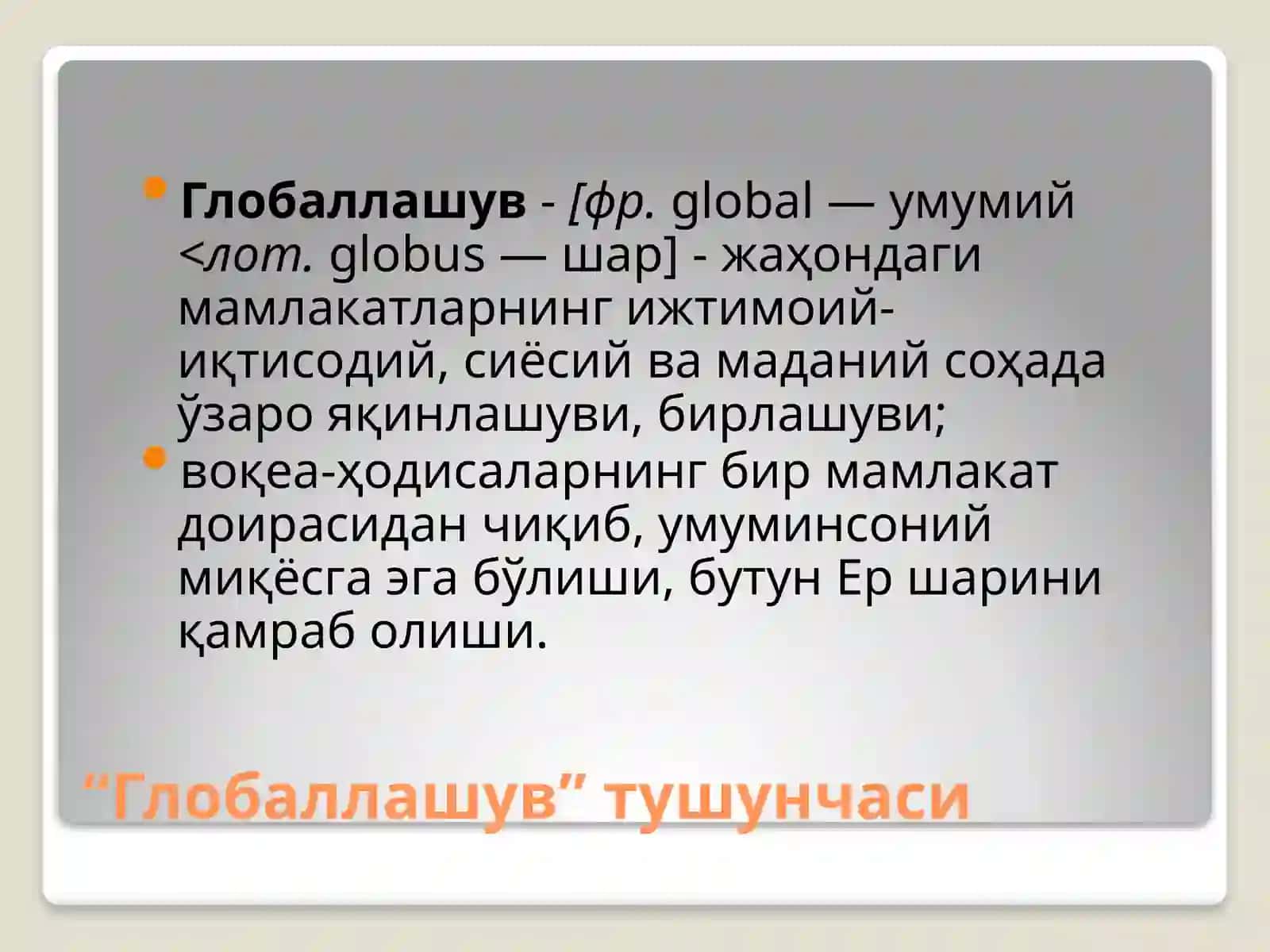 Тарбиянинг глобаллашув жараёнидаги вазифалари 3