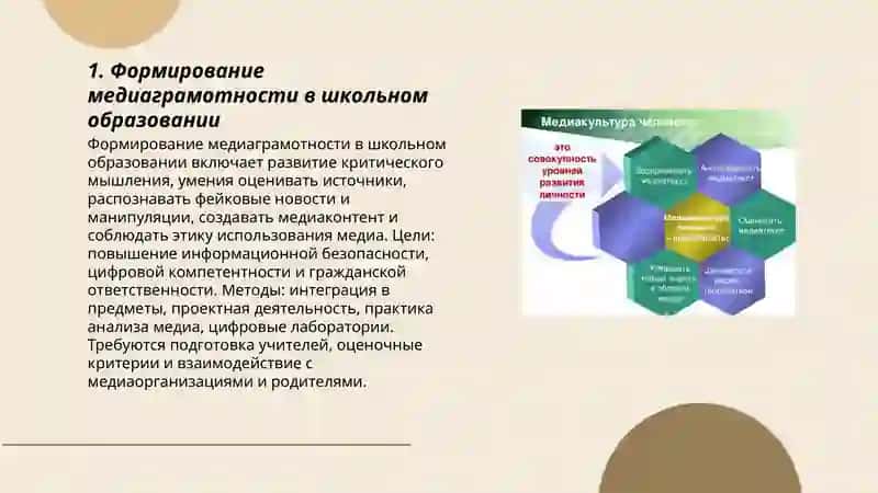Медиакультура и инновационная педагогика 3