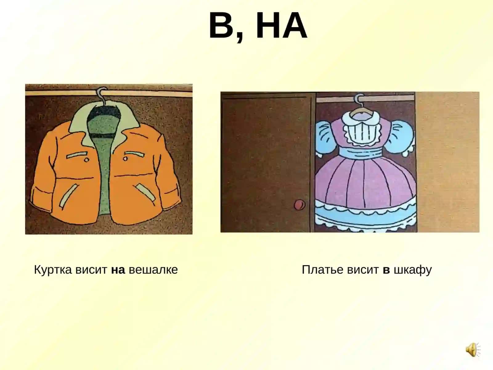 Предлоги 3