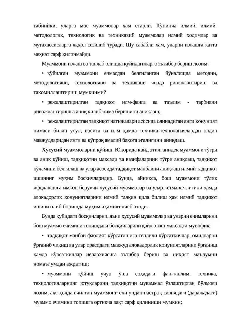 Илмий Тадқикот Ишлари 3