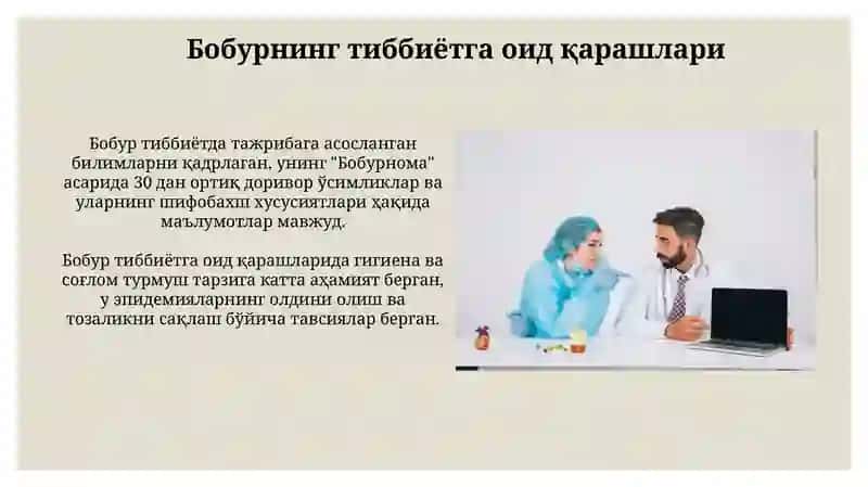 Boburning tibbiyotga oid qarashlari 3