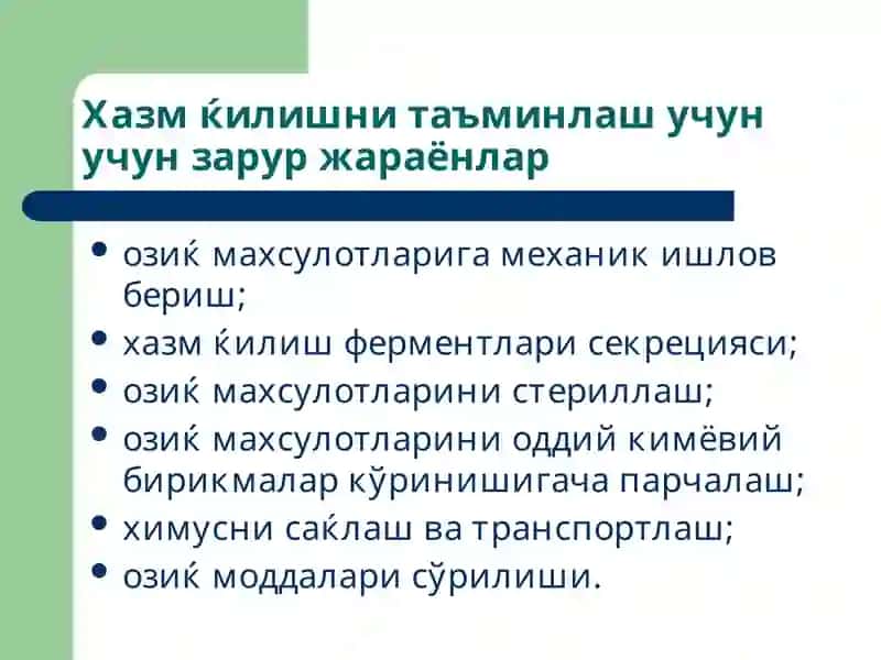 Хазм ќилиштизими патофизиологияси 3