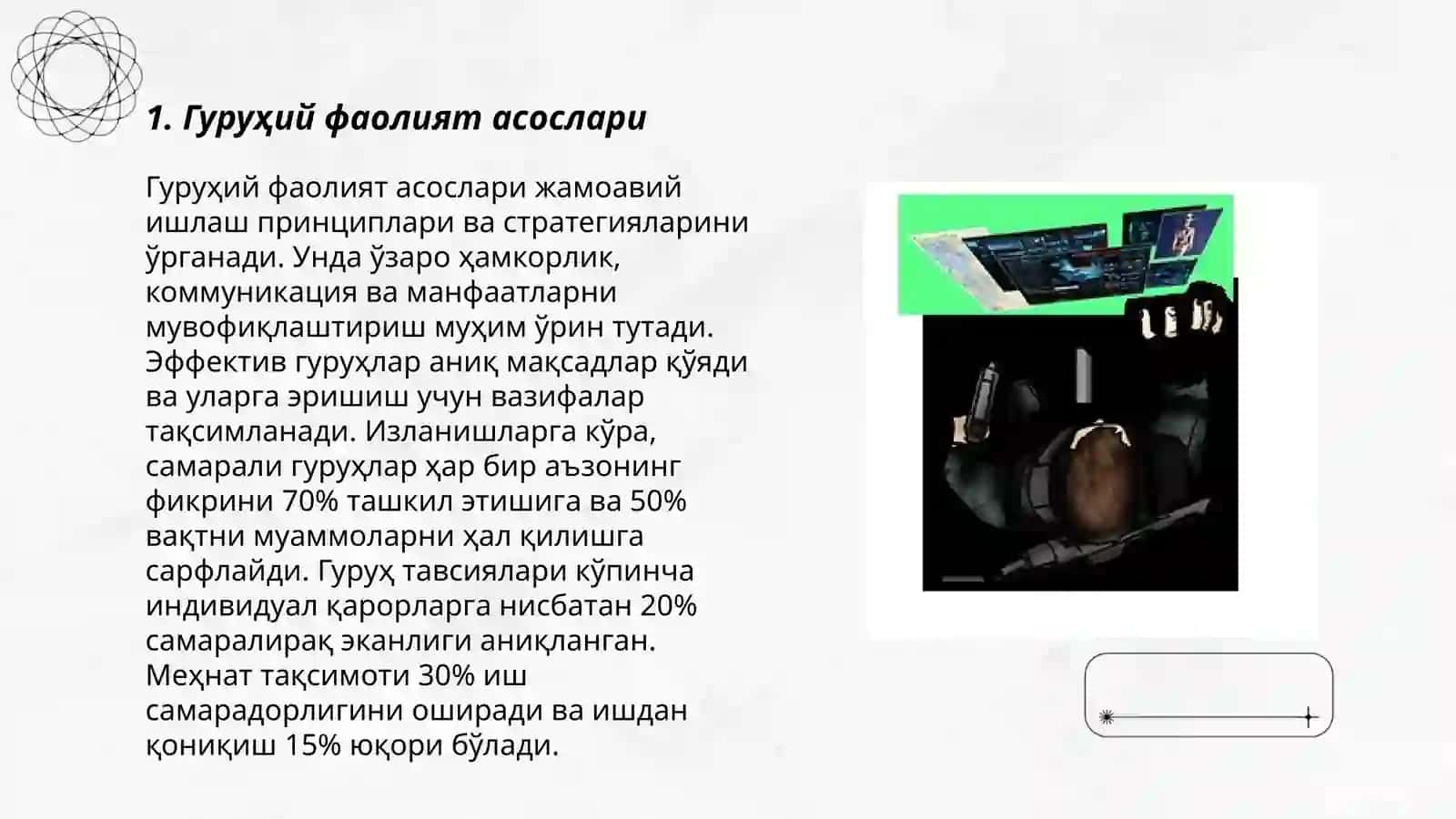 Гуруҳий консультант роли 3