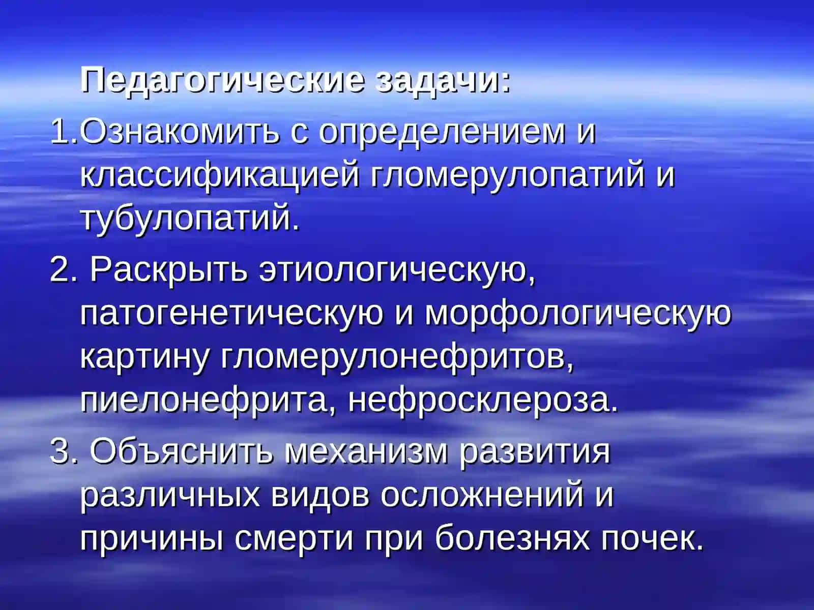 Классификация болезней почек 3