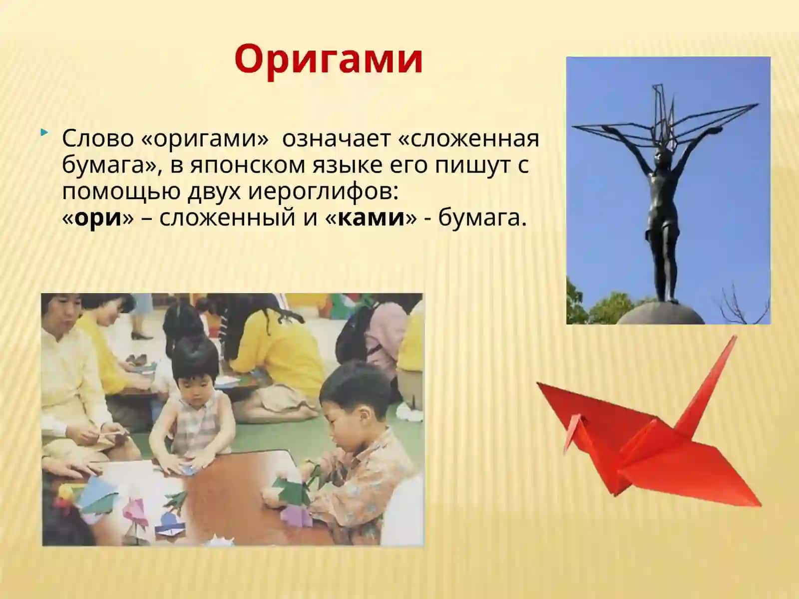 Sehrli to'p (origami) 3