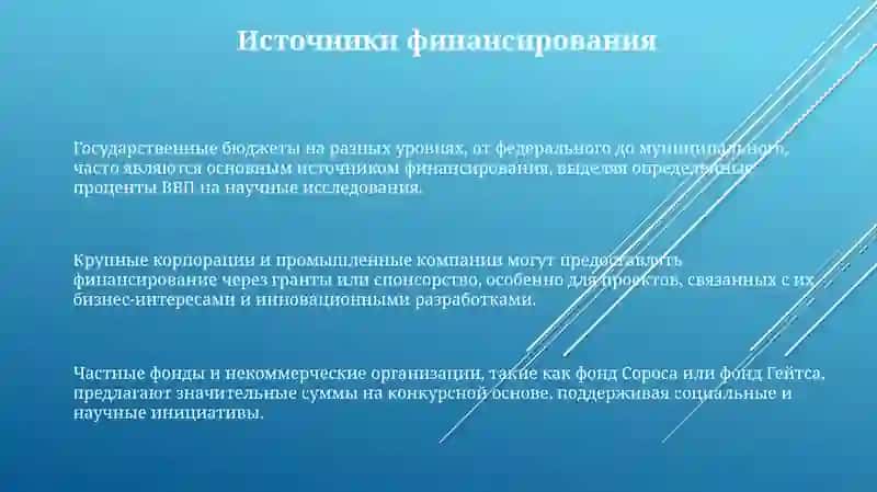 Источники финансирования соревнований 3