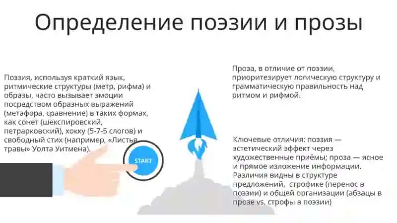 Стих и проза 3