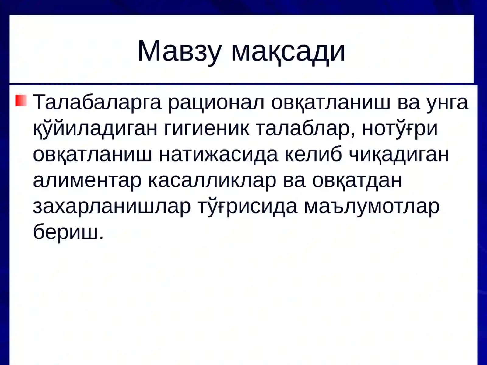 Овқатланиш саломатлик омили 3