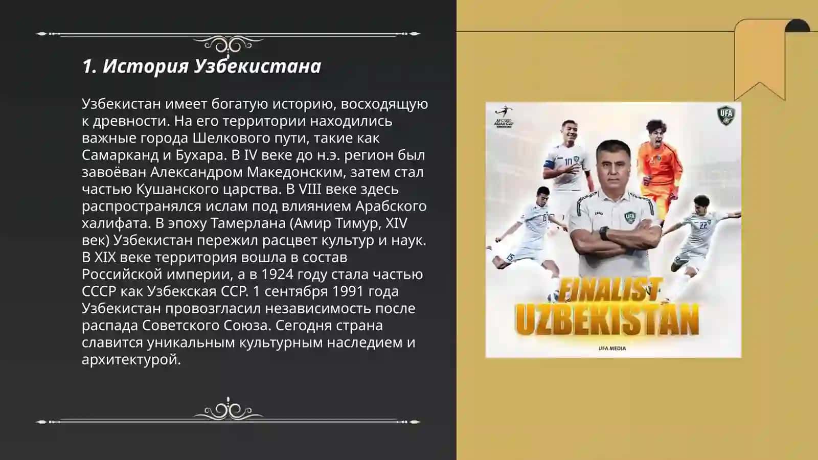УЗБЕКИСТАН - ПРЕКРАСНЫЙ КРАЙ 3