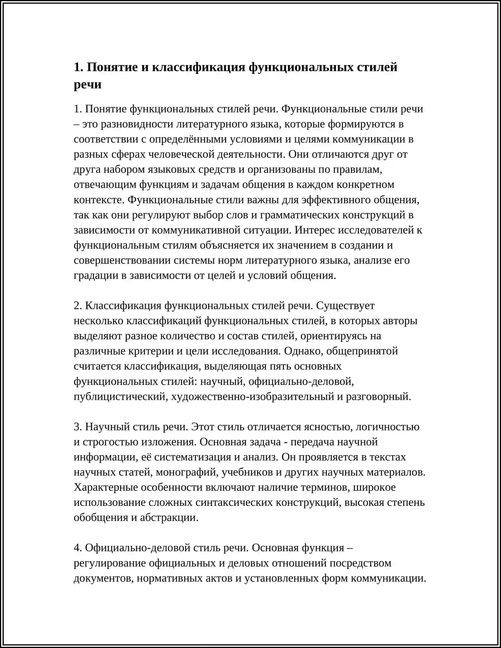 ЯЧПАВР REFERAT 3