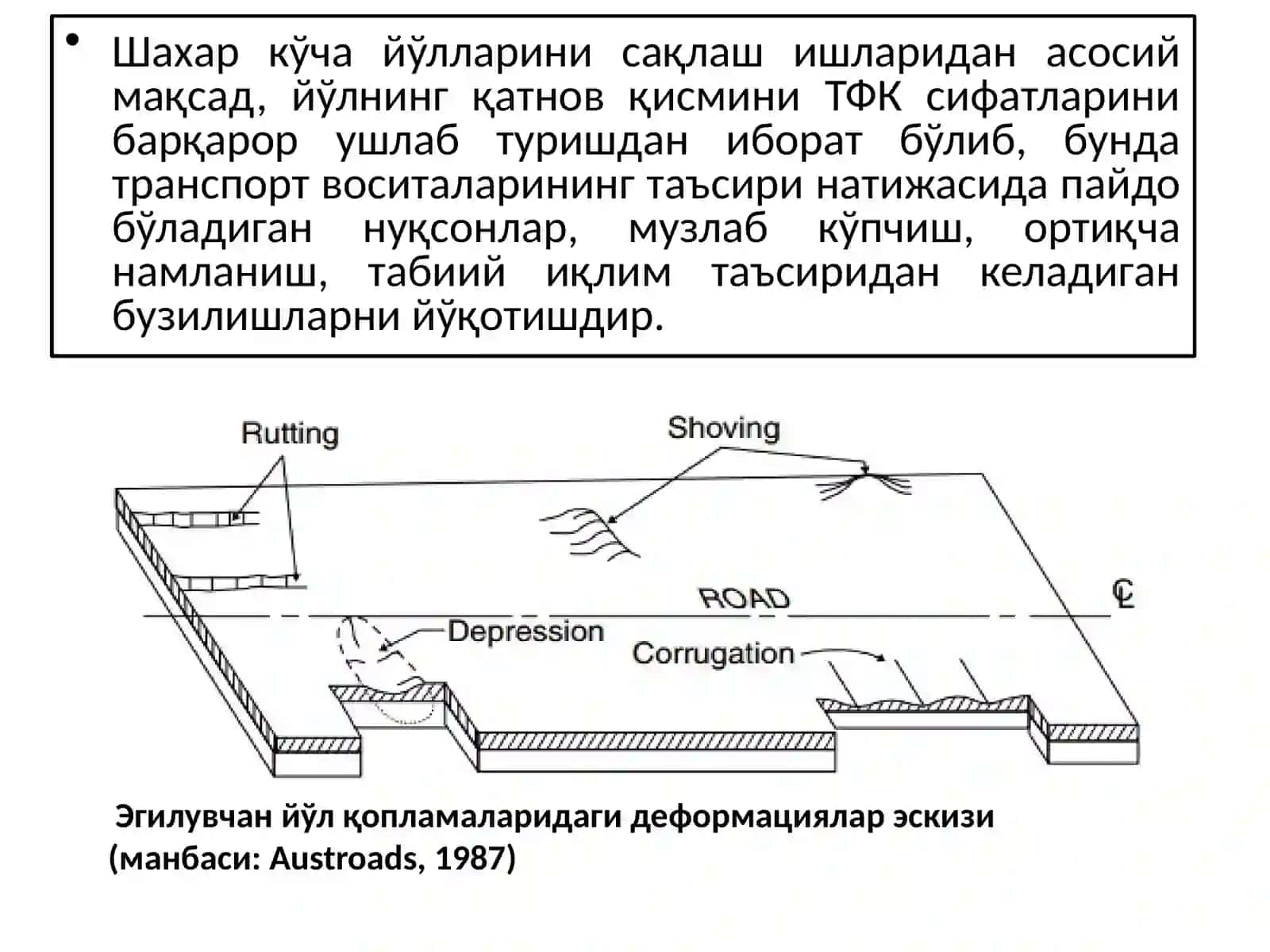 ШАҲАР ТРАНСПОРТ ИНШООТЛАРИНИ САҚЛАШ 3