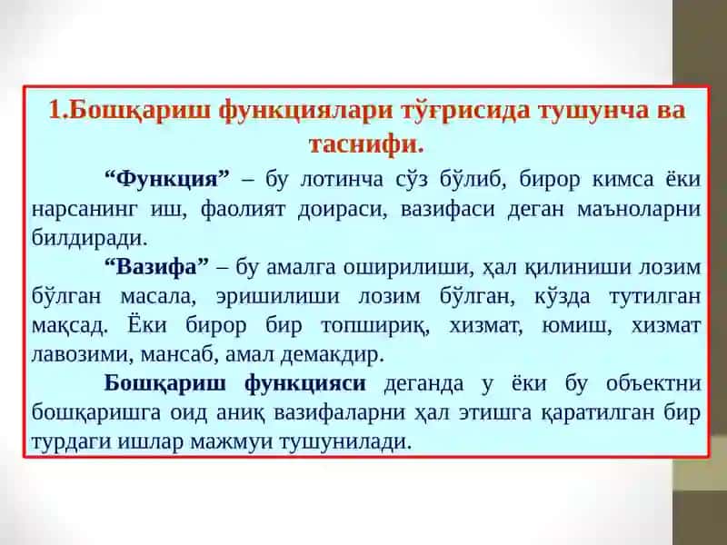 Menejmentda boshqaruv funksiyalari va jarayoni 3