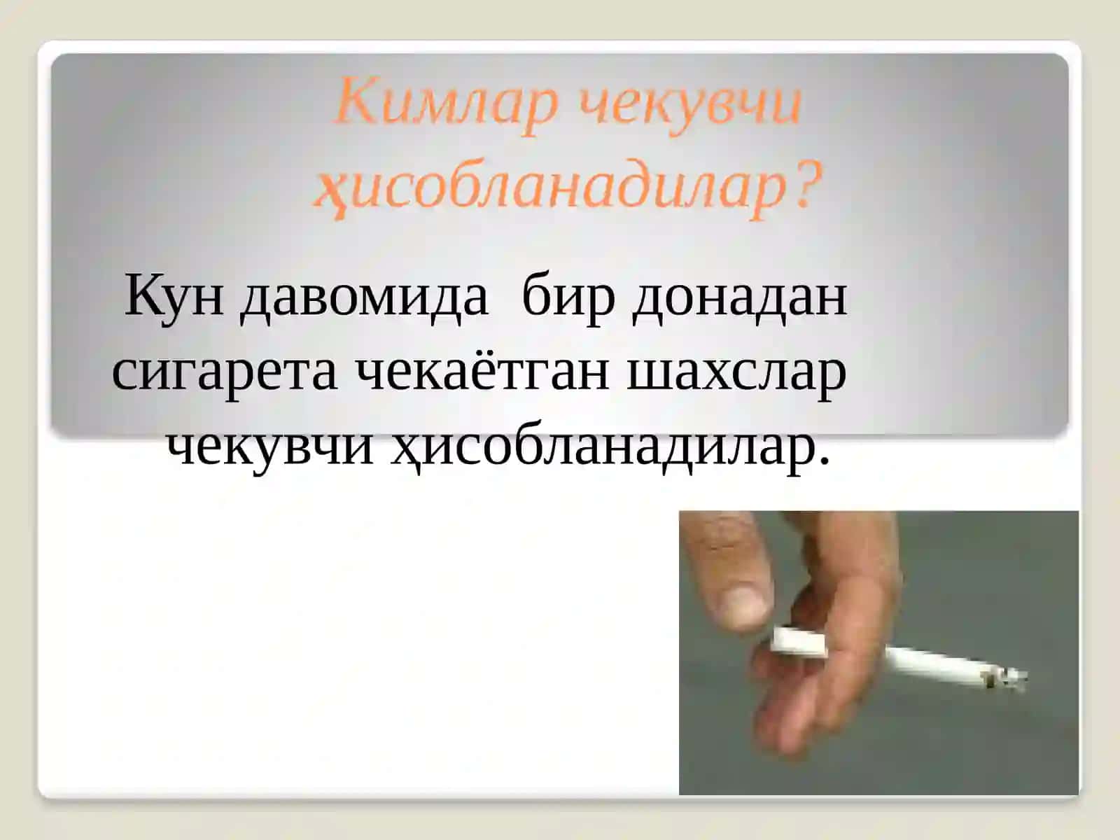 ЗАРАРЛИ ОДАТЛАР ВА ГИЁҲВАНДЛИК 3