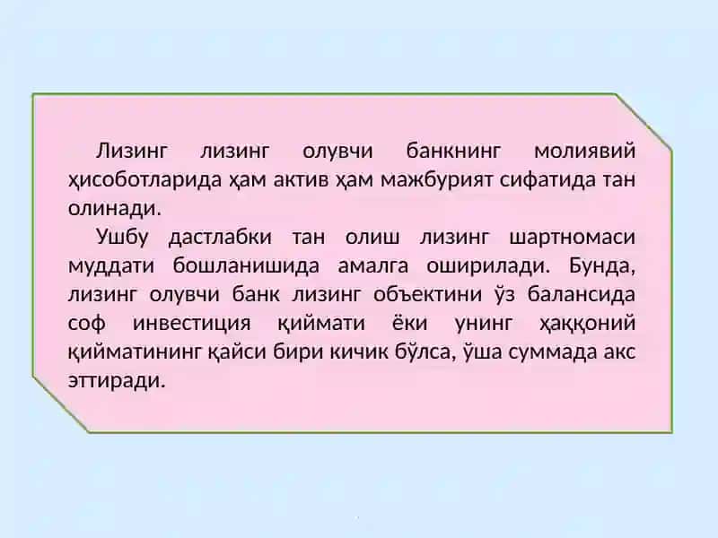 “Банклардализингва факторингоперацияларининг бухгалтерия ҳисоби”2-маърузамашғулоти 3