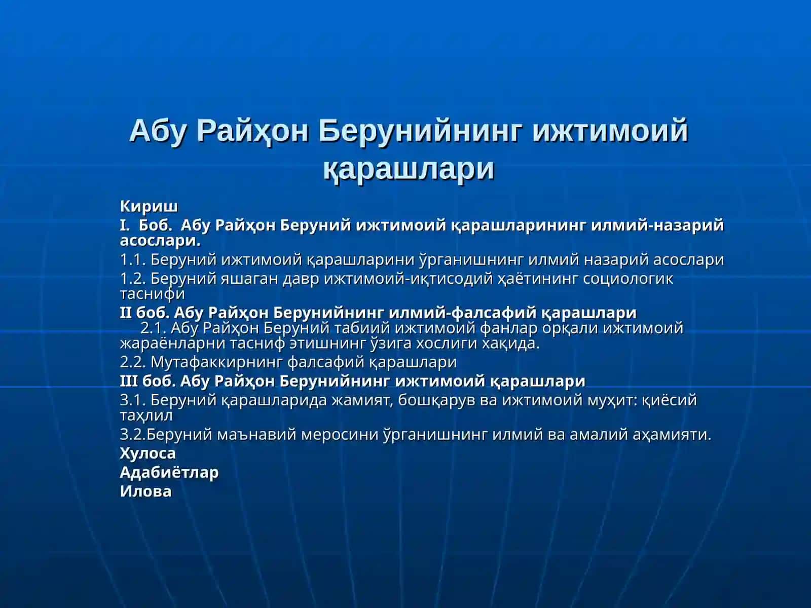 Абу Райҳон Берунийнинг ижтимоий қарашлари 3