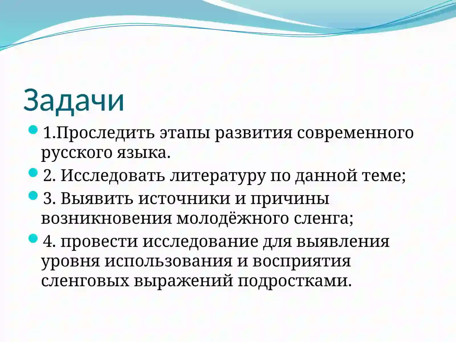 История развития русского языка 3