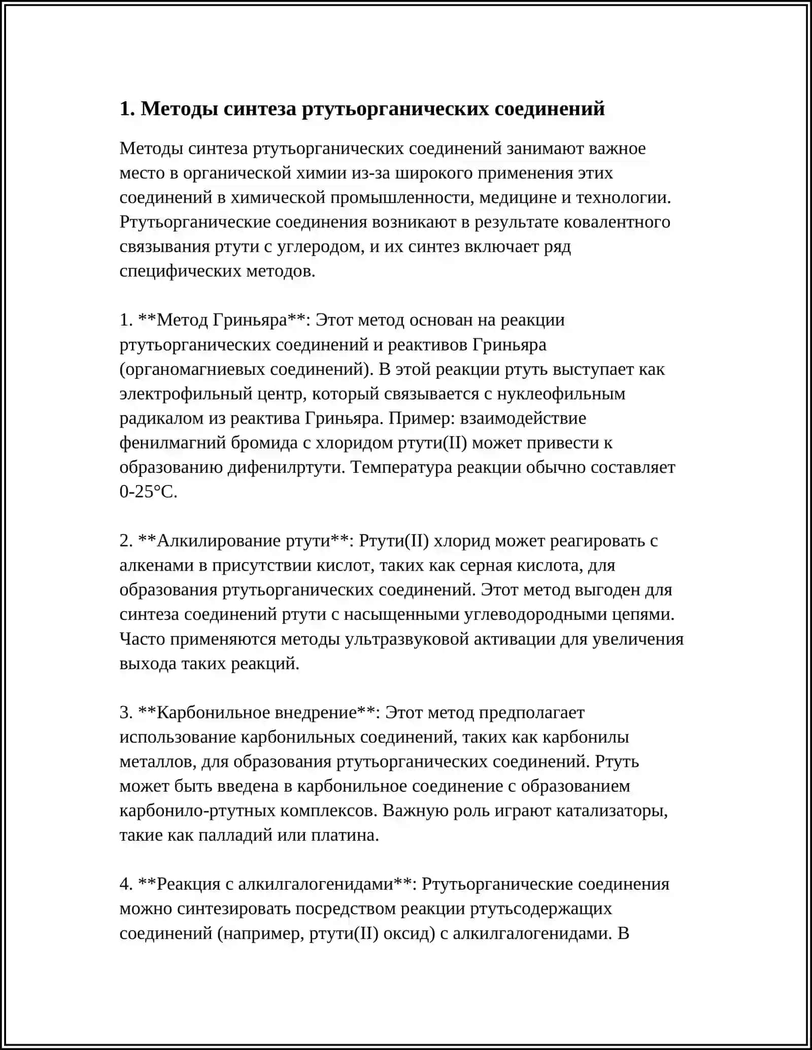 Методы синтеза ртутьорганических соединений 3