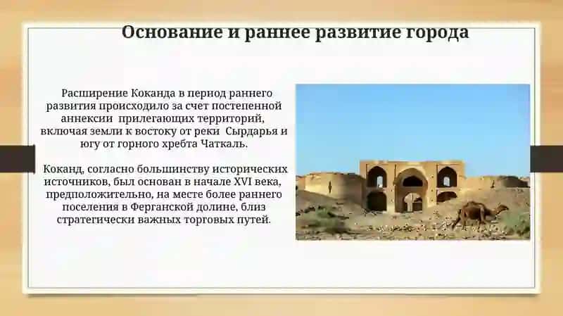 Коканд -древний город 3