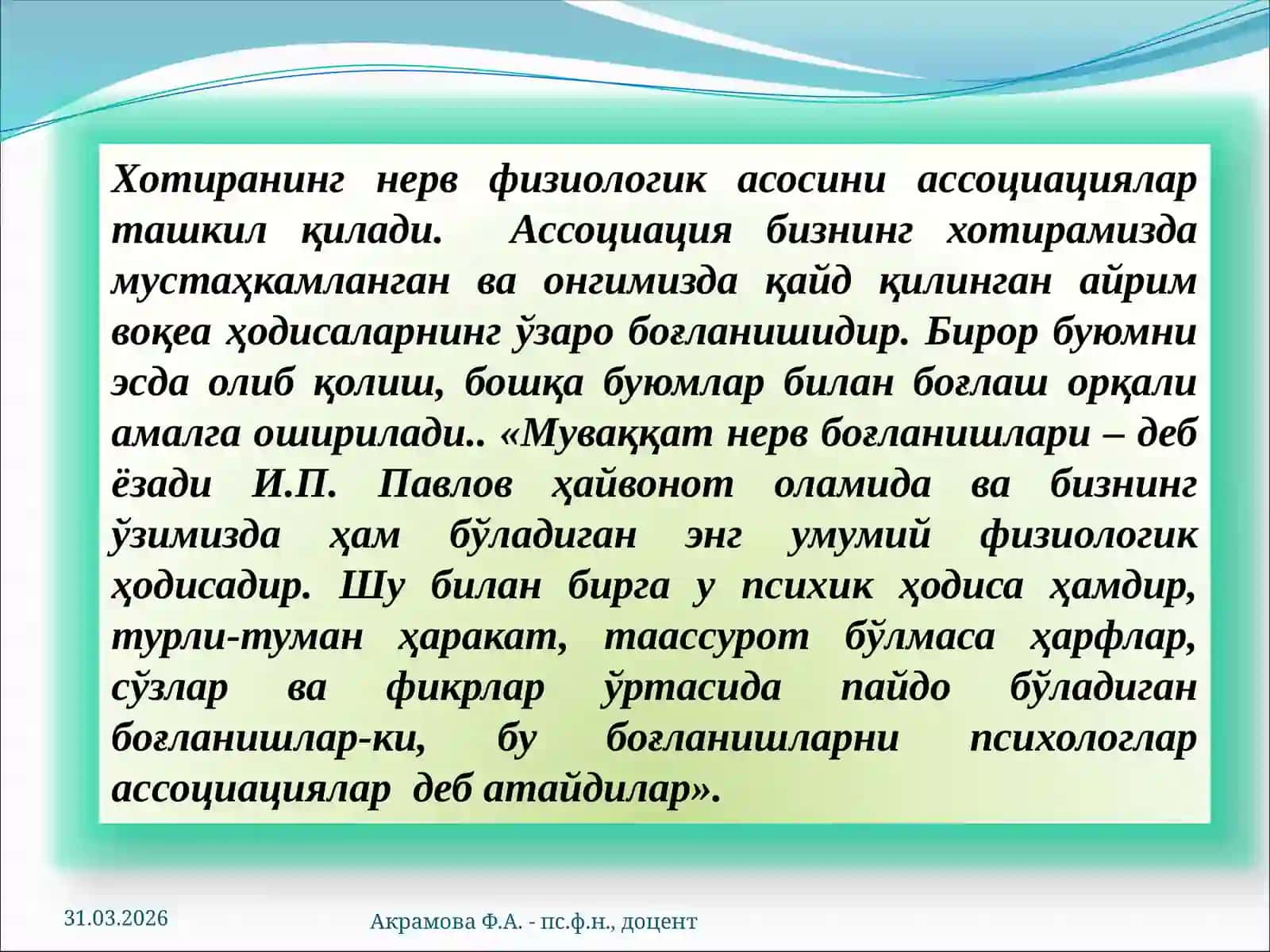 ХОТИРА 3