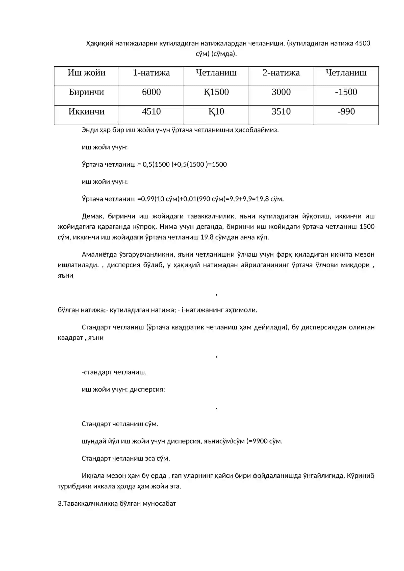 Таваккалчиликка бўлган муносабатлар 3