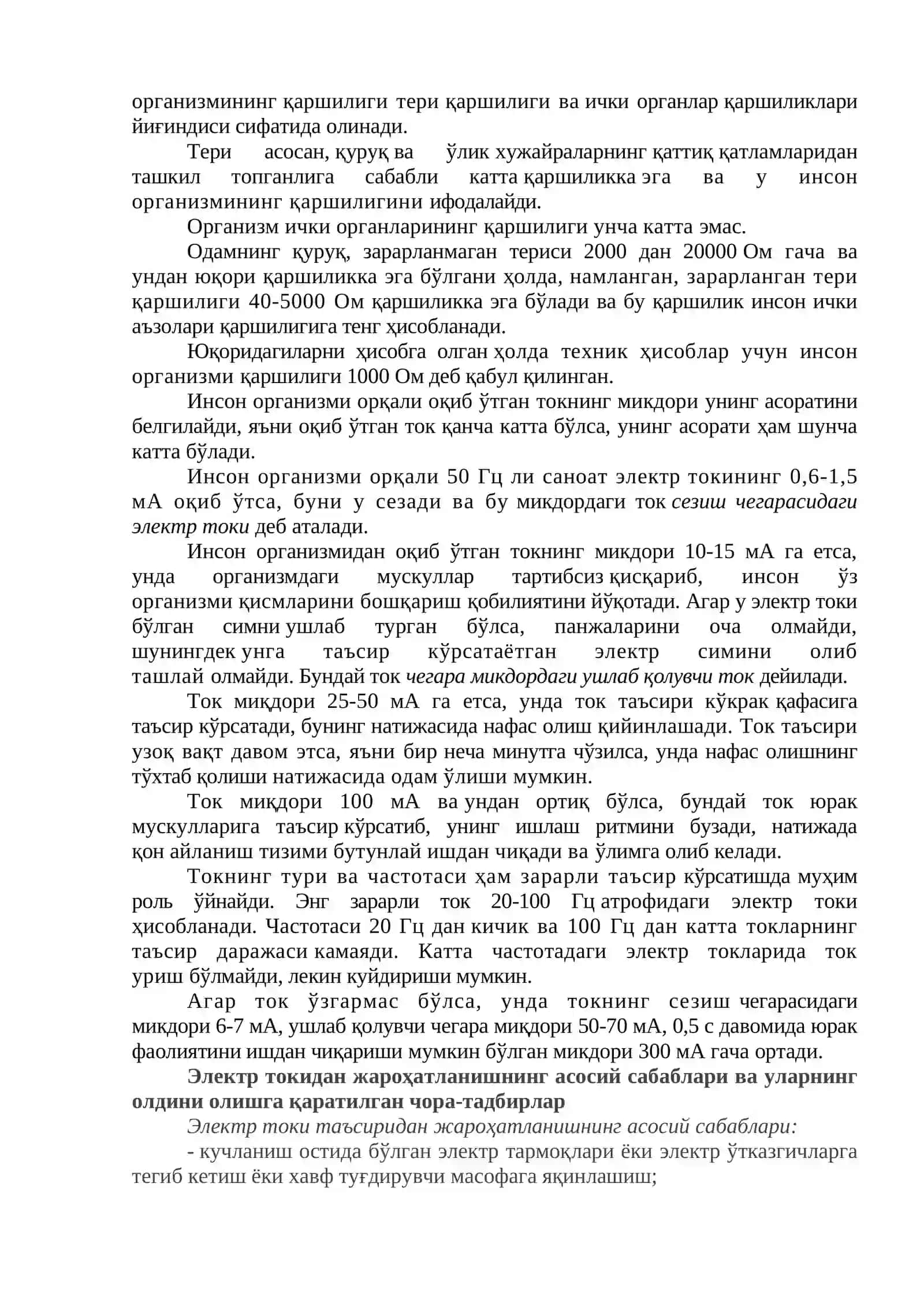 Электр хавфсизлиги асослари 3