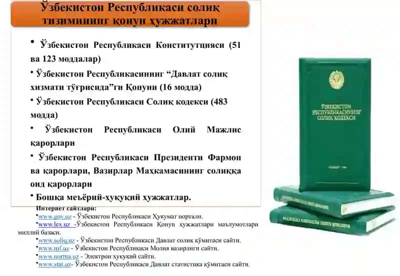 ЮРИДИК ШАХСЛАРДАН ОЛИНАДИГАН ФОЙДА СОЛИҒИВА УНИНГ ЭЛЕМЕНТЛАРИ 3