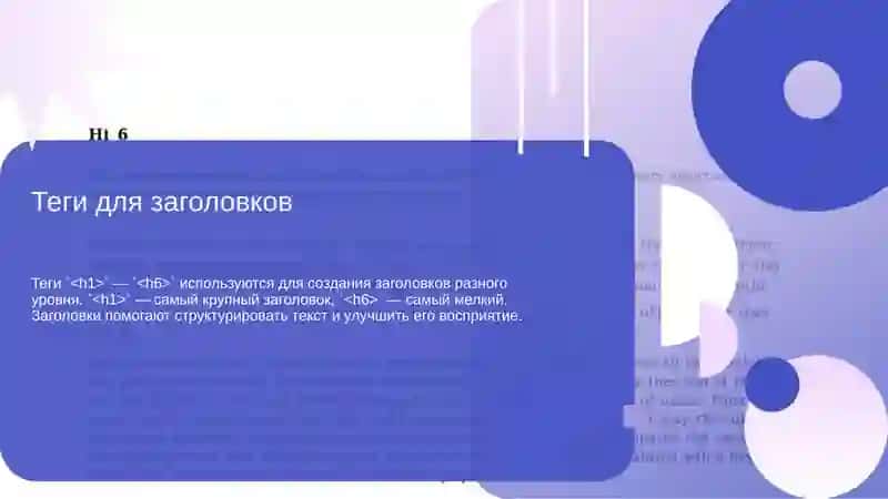 HTML-документ 3