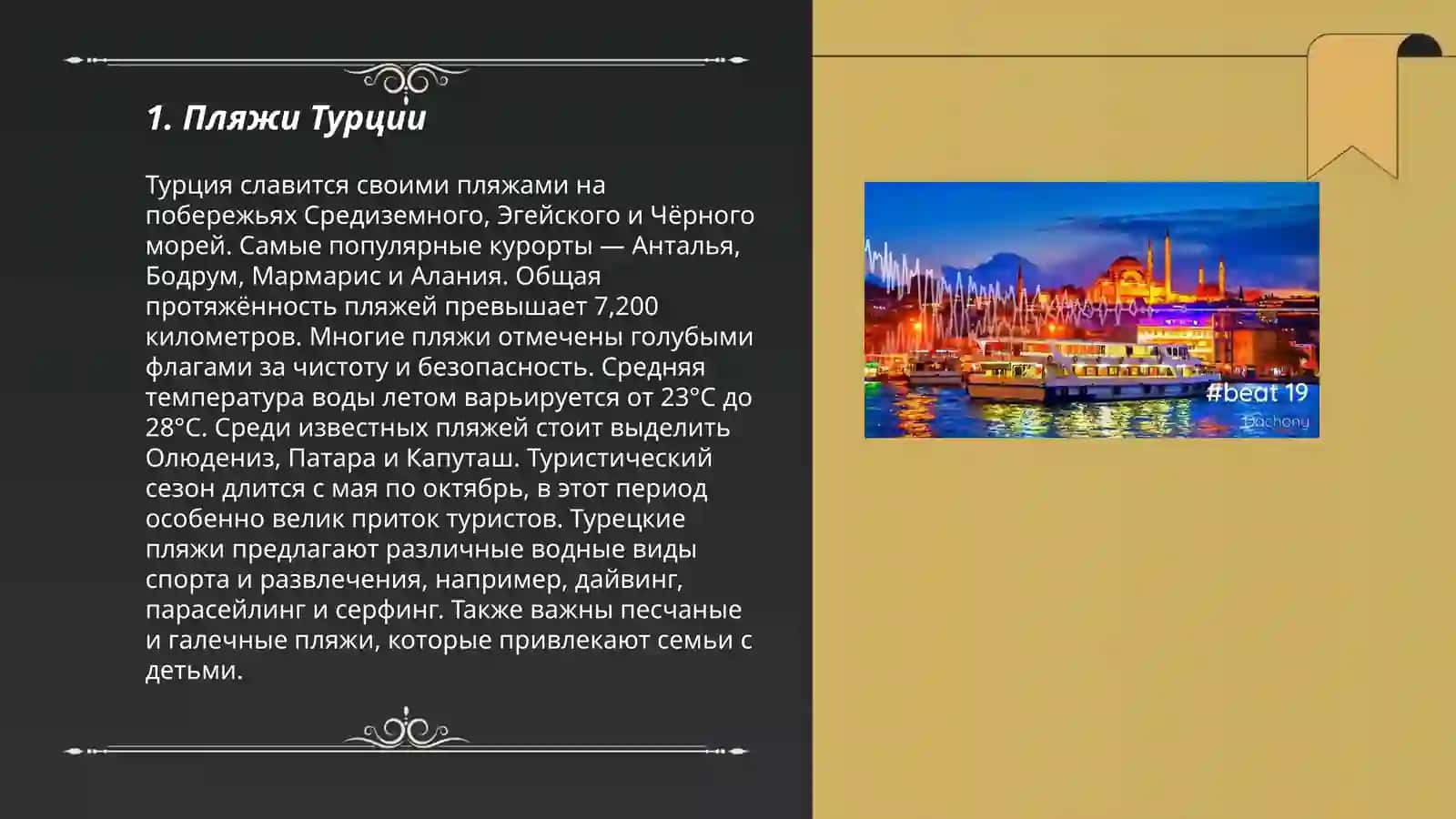 Поездка в Турцию 3