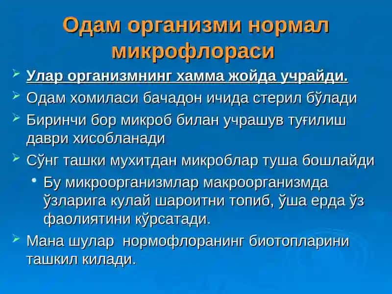 Одам танаси нормал микрофлораси 3